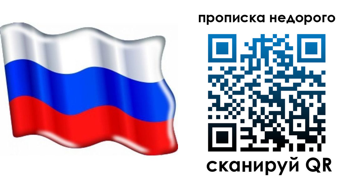 временная регистрация поиск в Шахтах