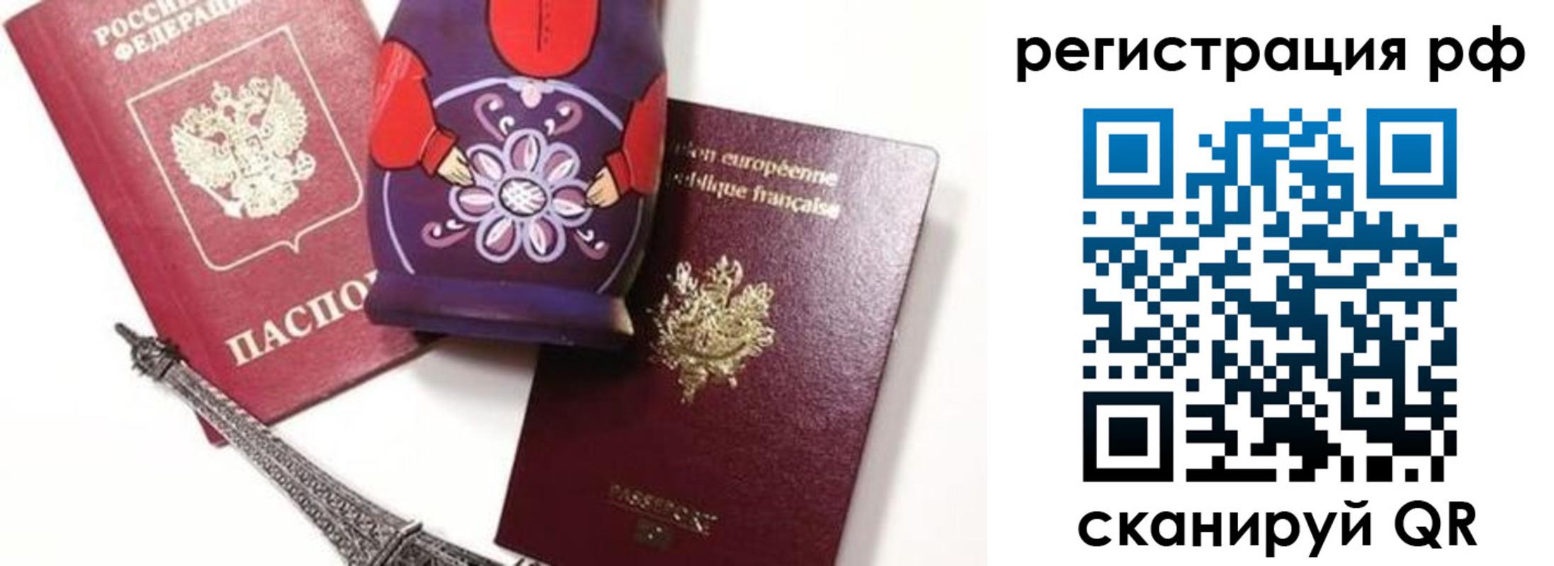 прописка гарантия в Шахтах