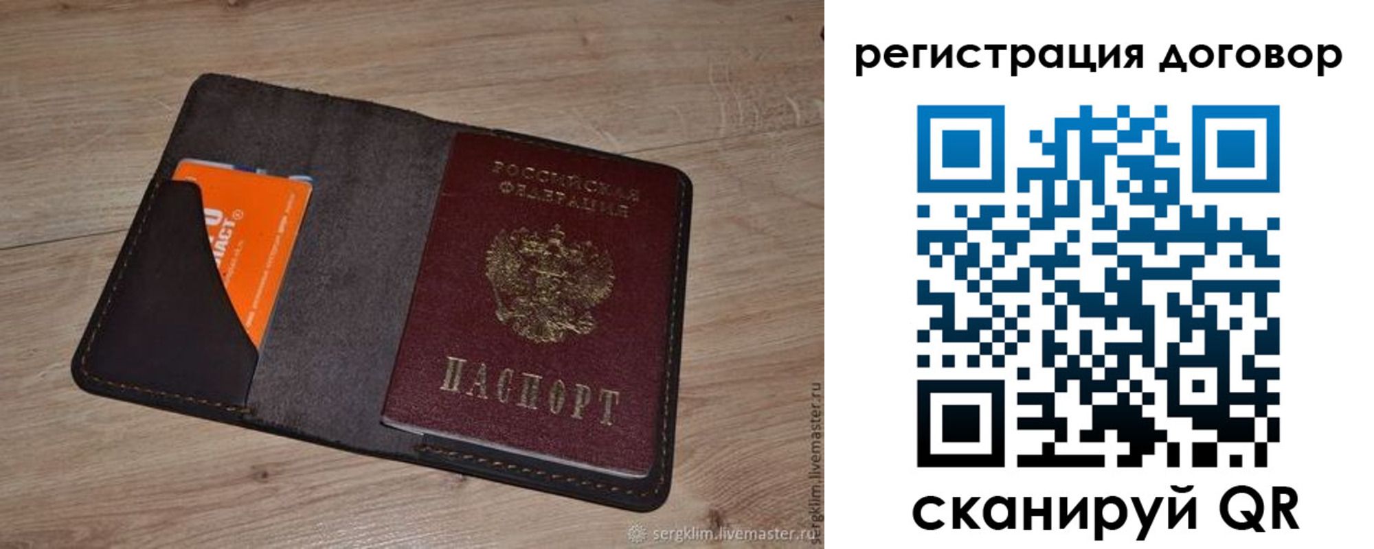 регистрация для дет. сада в Шахтах