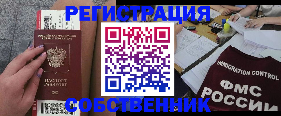 найти адрес прописки в Шахтах