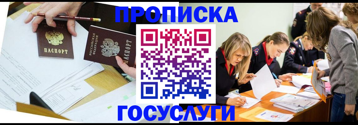 регистрация в Шахтах